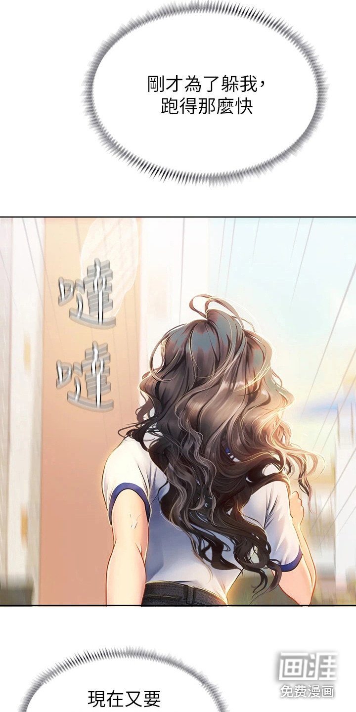 第17章：躲起来