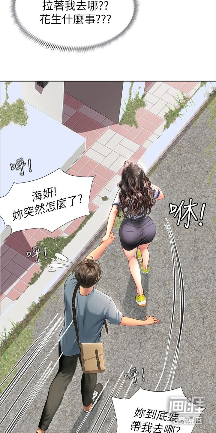 第17章：躲起来