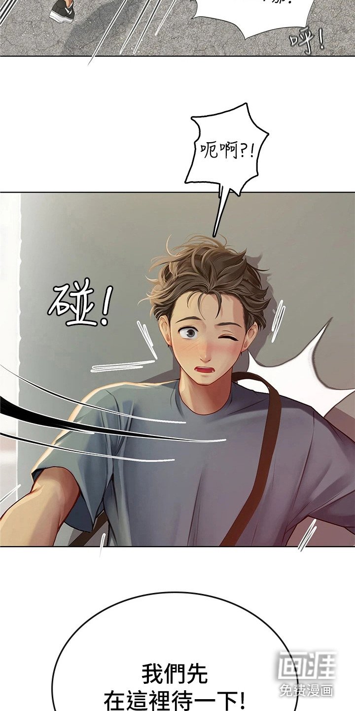 第17章：躲起来
