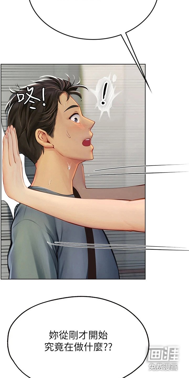 第17章：躲起来