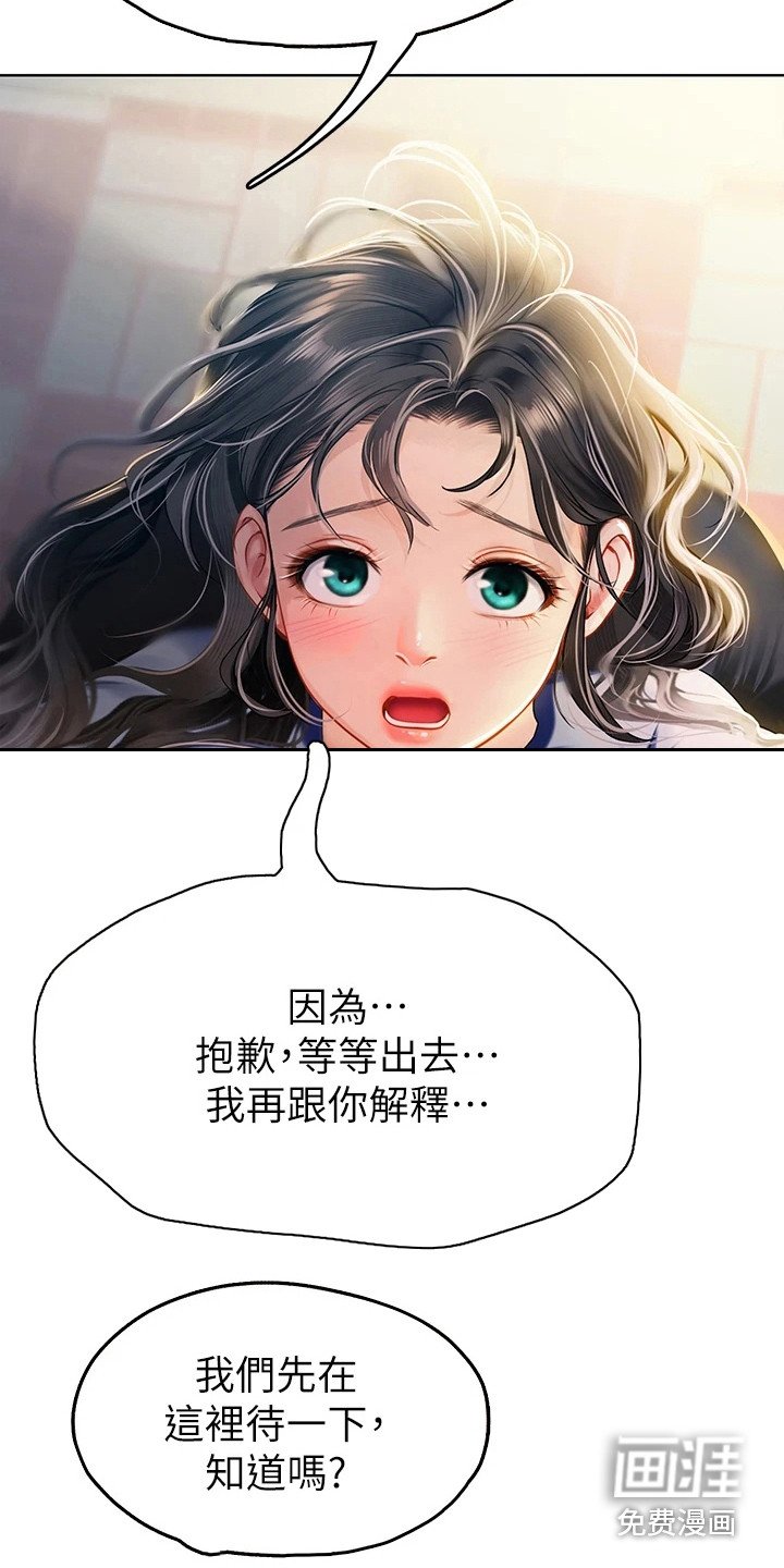 第17章：躲起来