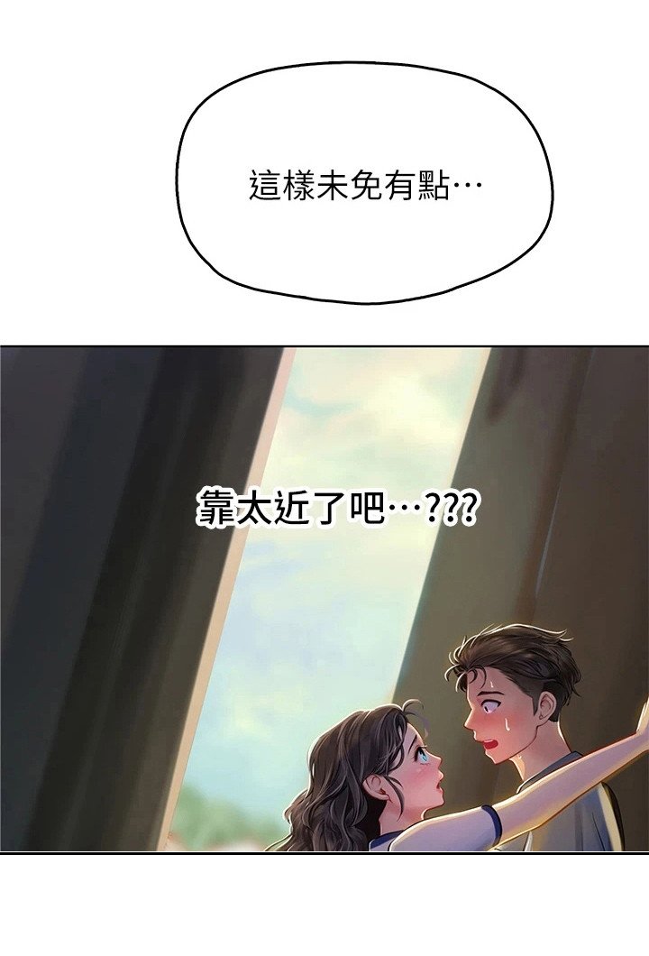 第17章：躲起来