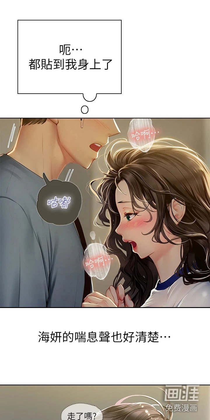 第17章：躲起来