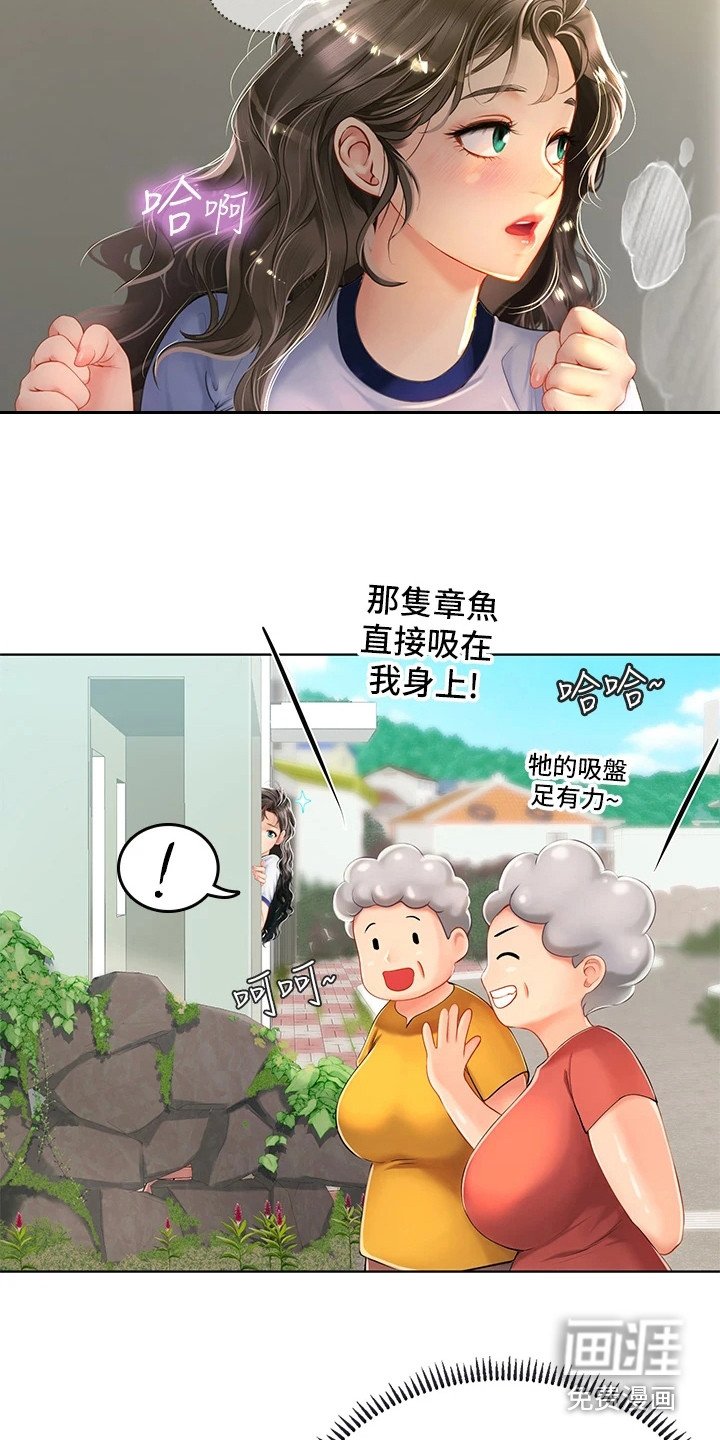 第17章：躲起来