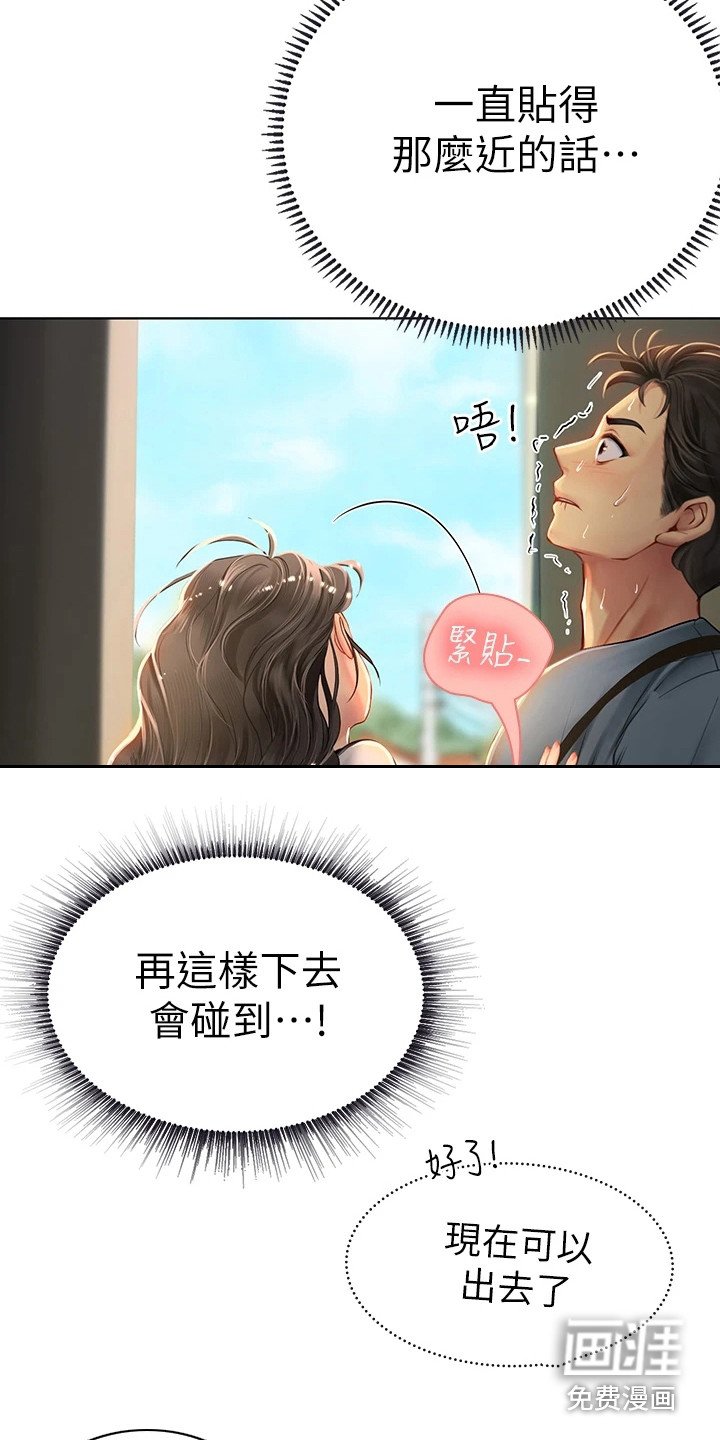 第17章：躲起来