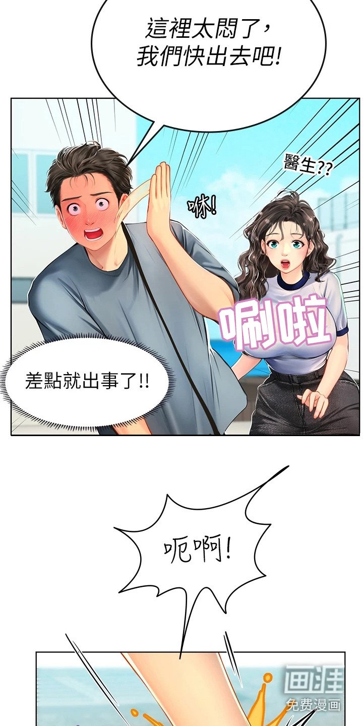 第17章：躲起来