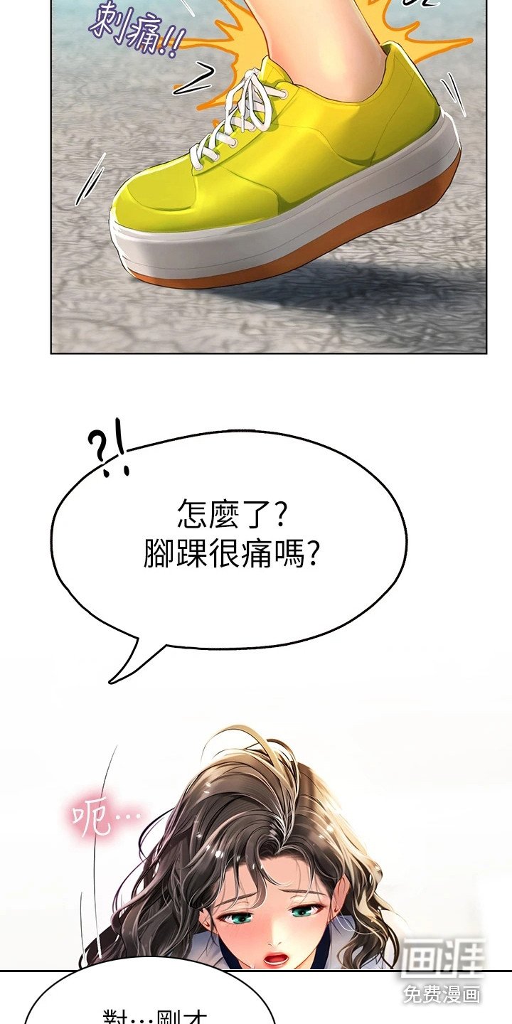 第17章：躲起来