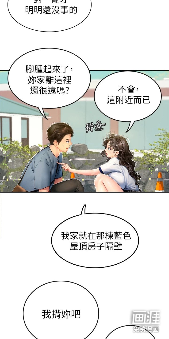 第17章：躲起来