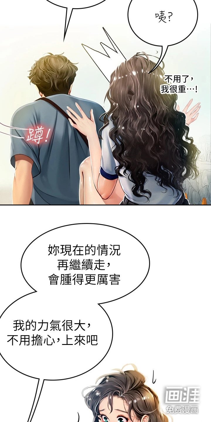 第17章：躲起来