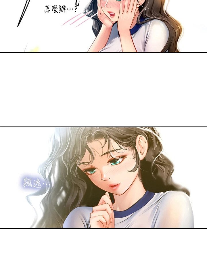 第17章：躲起来