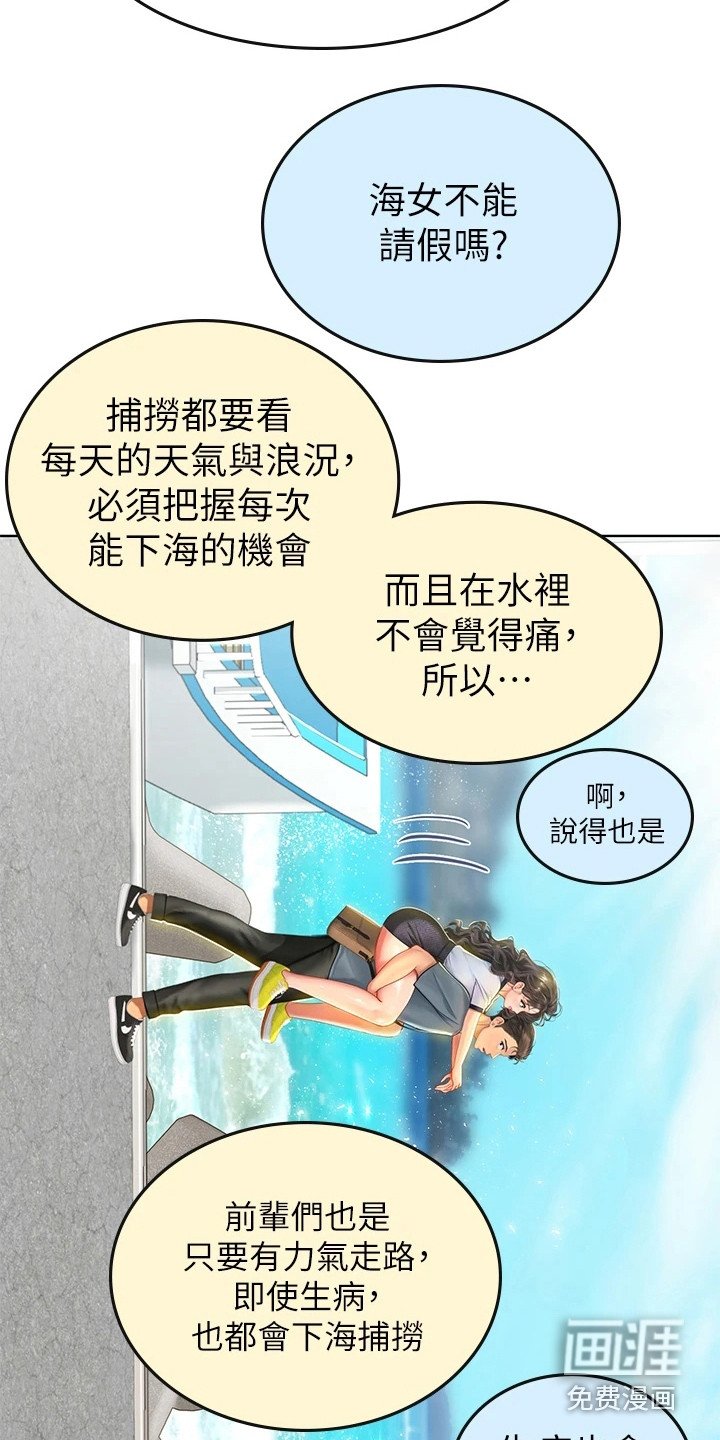 第18章：狐狸雨