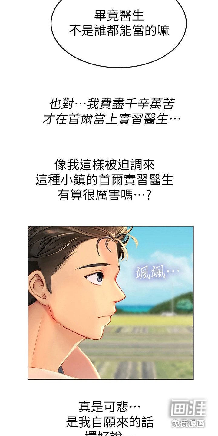 第18章：狐狸雨