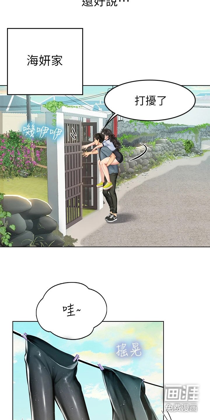 第18章：狐狸雨