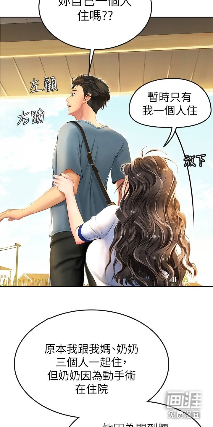 第18章：狐狸雨