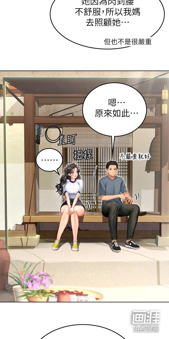 第18章：狐狸雨