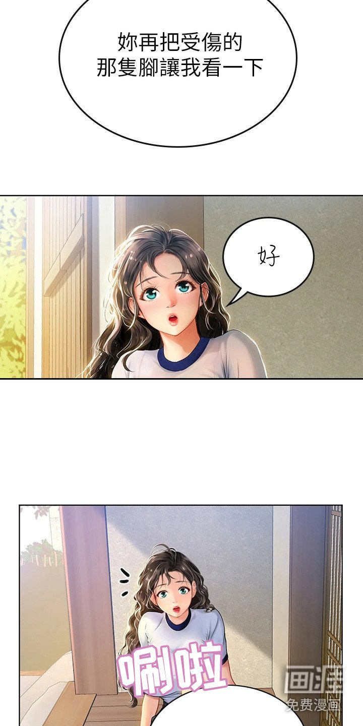 第18章：狐狸雨