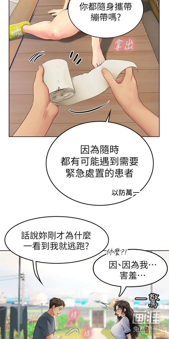 第18章：狐狸雨