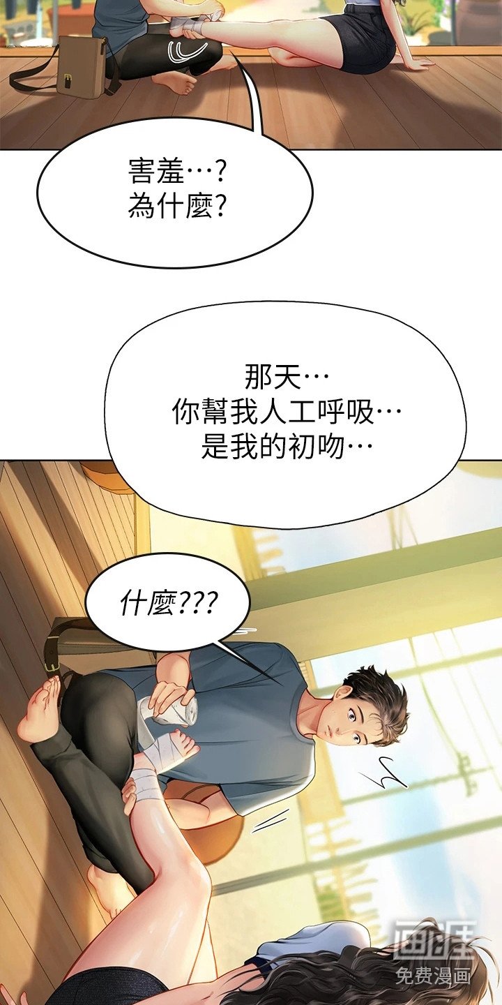 第18章：狐狸雨