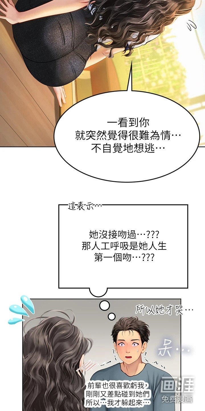 第18章：狐狸雨