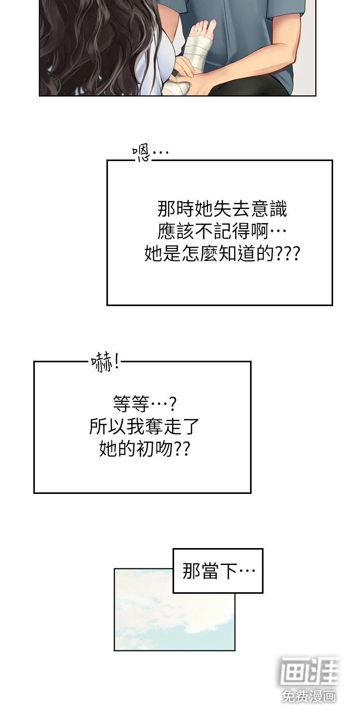 第18章：狐狸雨