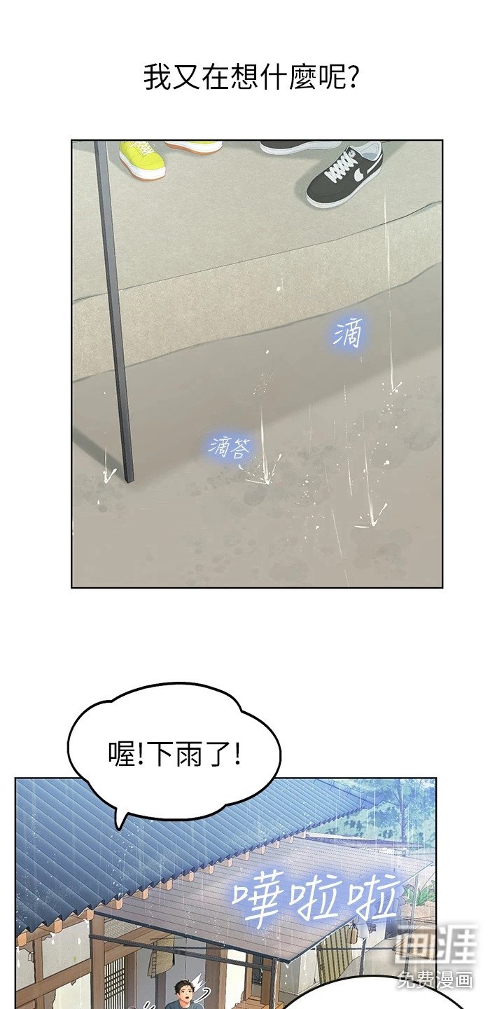 第18章：狐狸雨