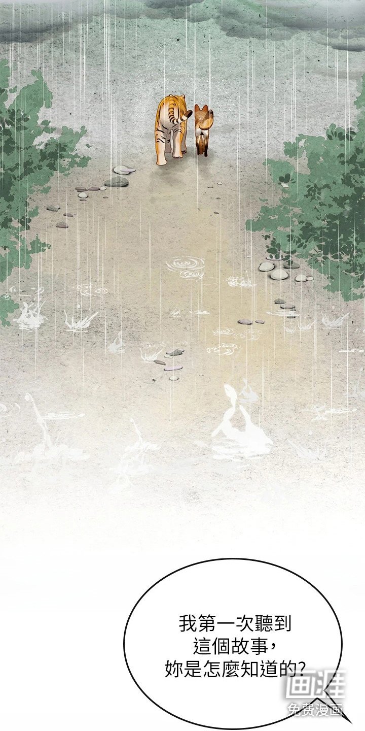 第18章：狐狸雨