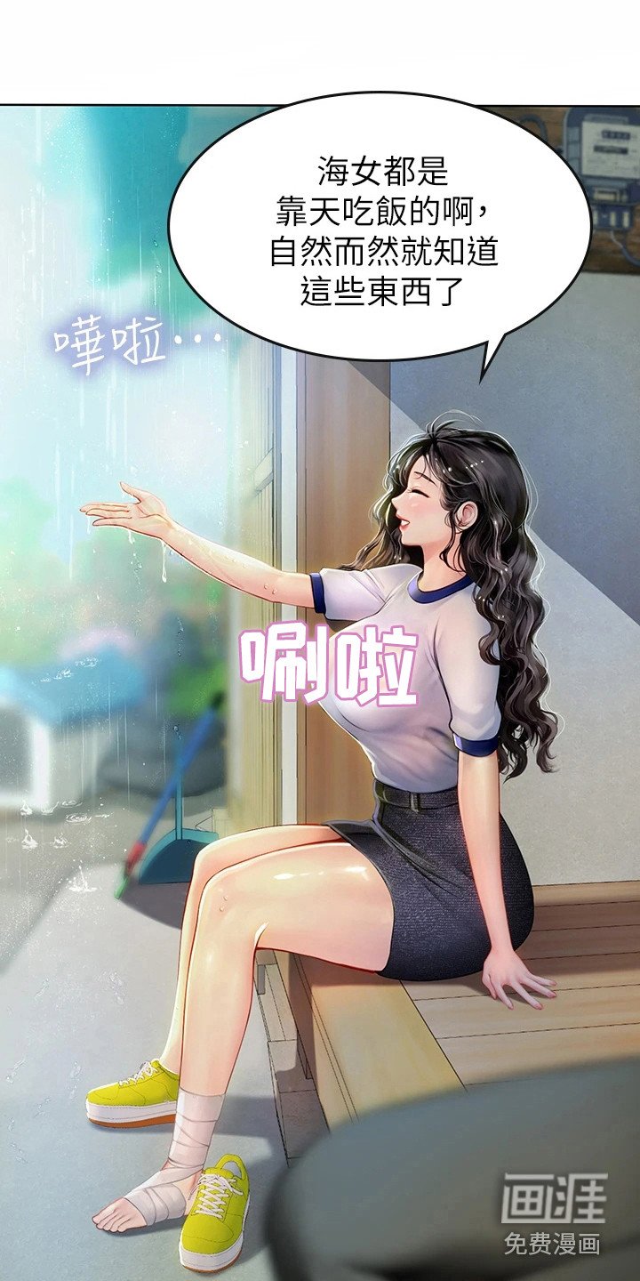第18章：狐狸雨