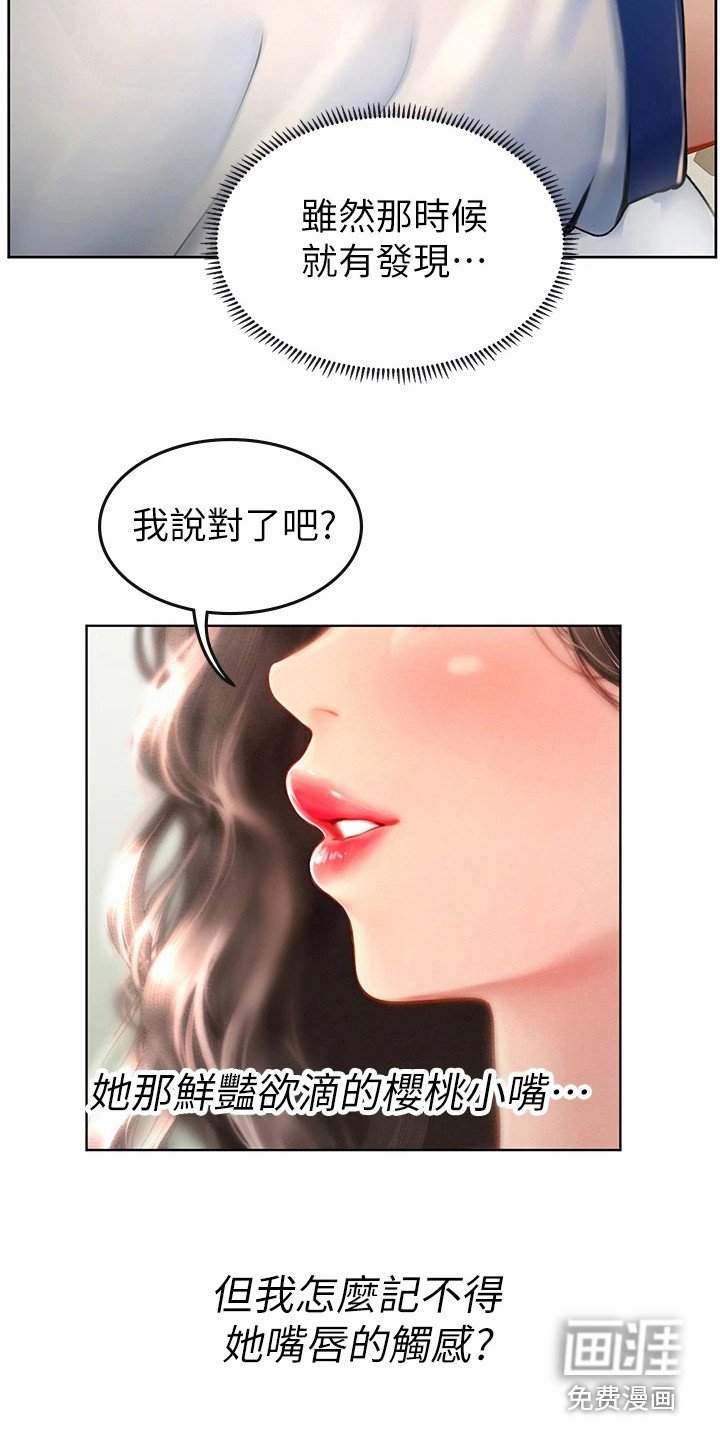 第19章：巧合