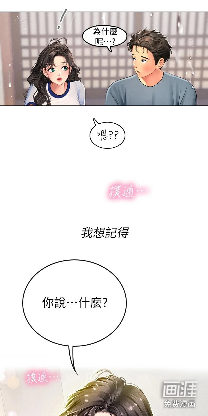 第19章：巧合