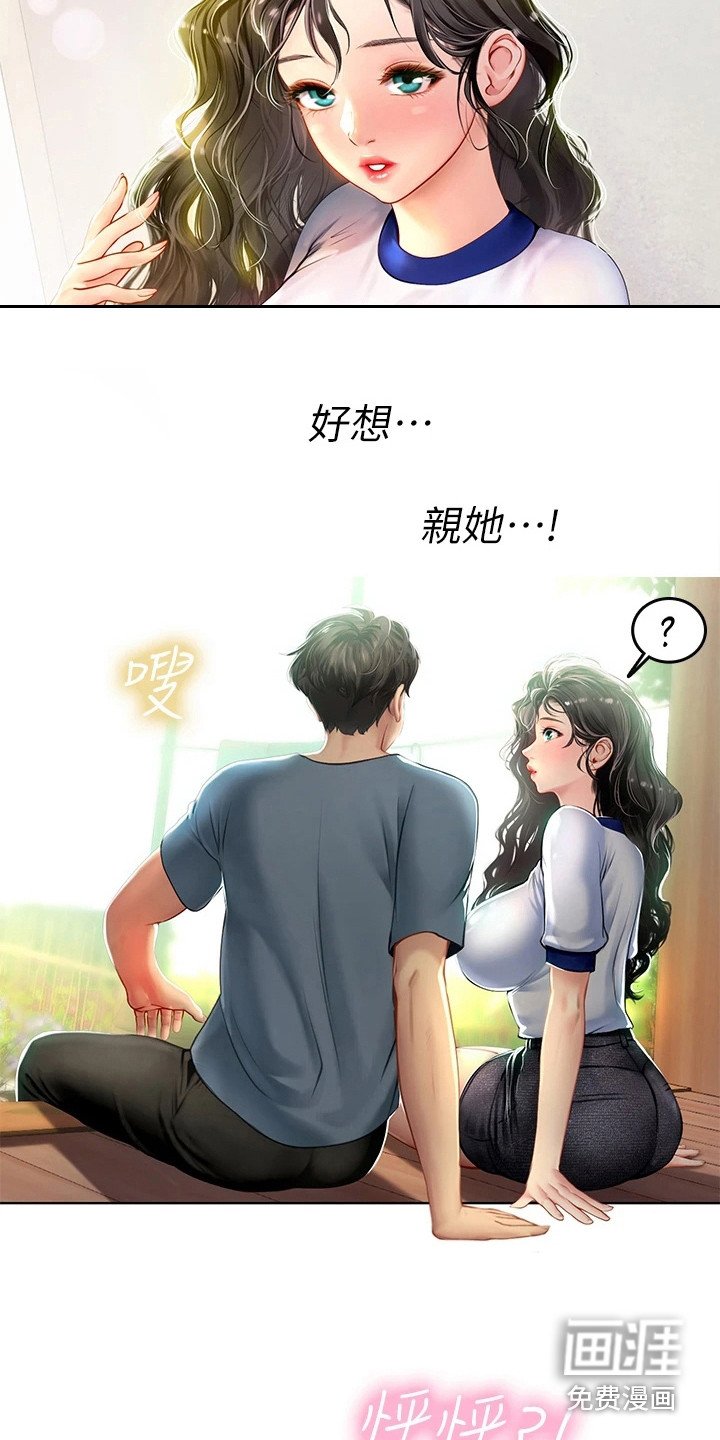第19章：巧合