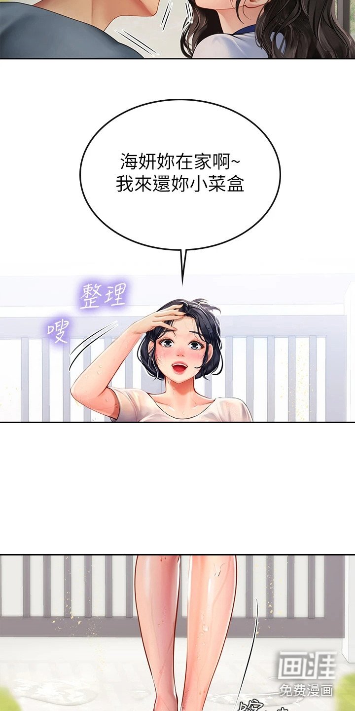 第19章：巧合