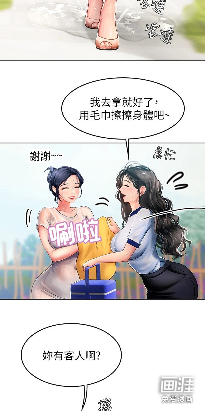 第19章：巧合