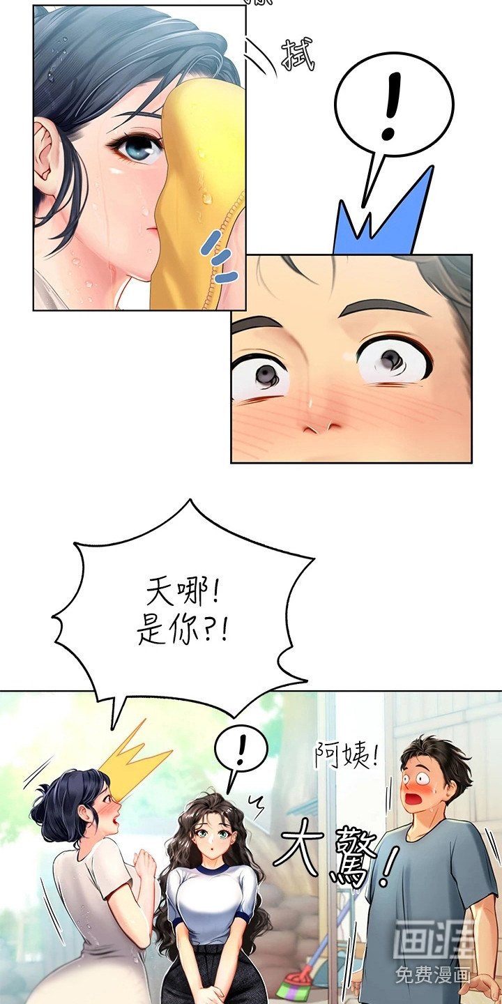 第19章：巧合