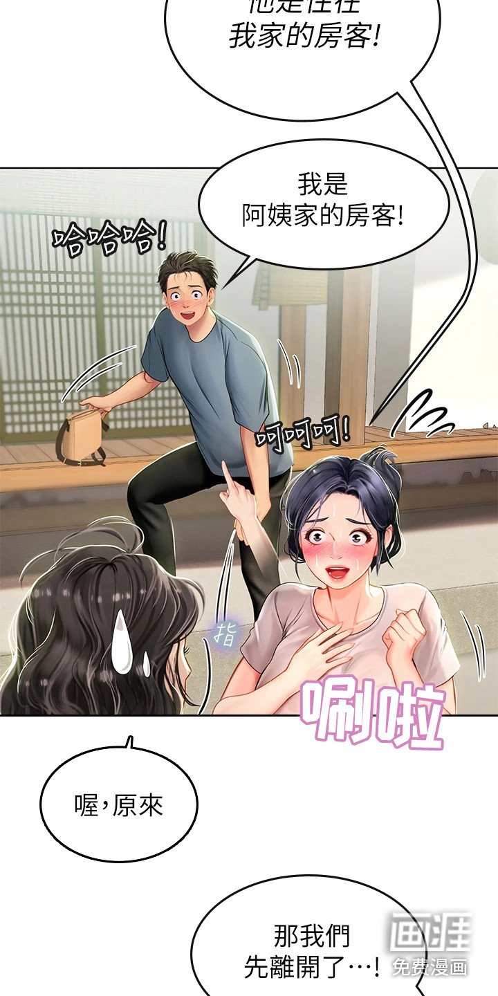 第19章：巧合