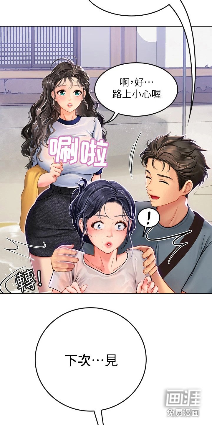 第19章：巧合