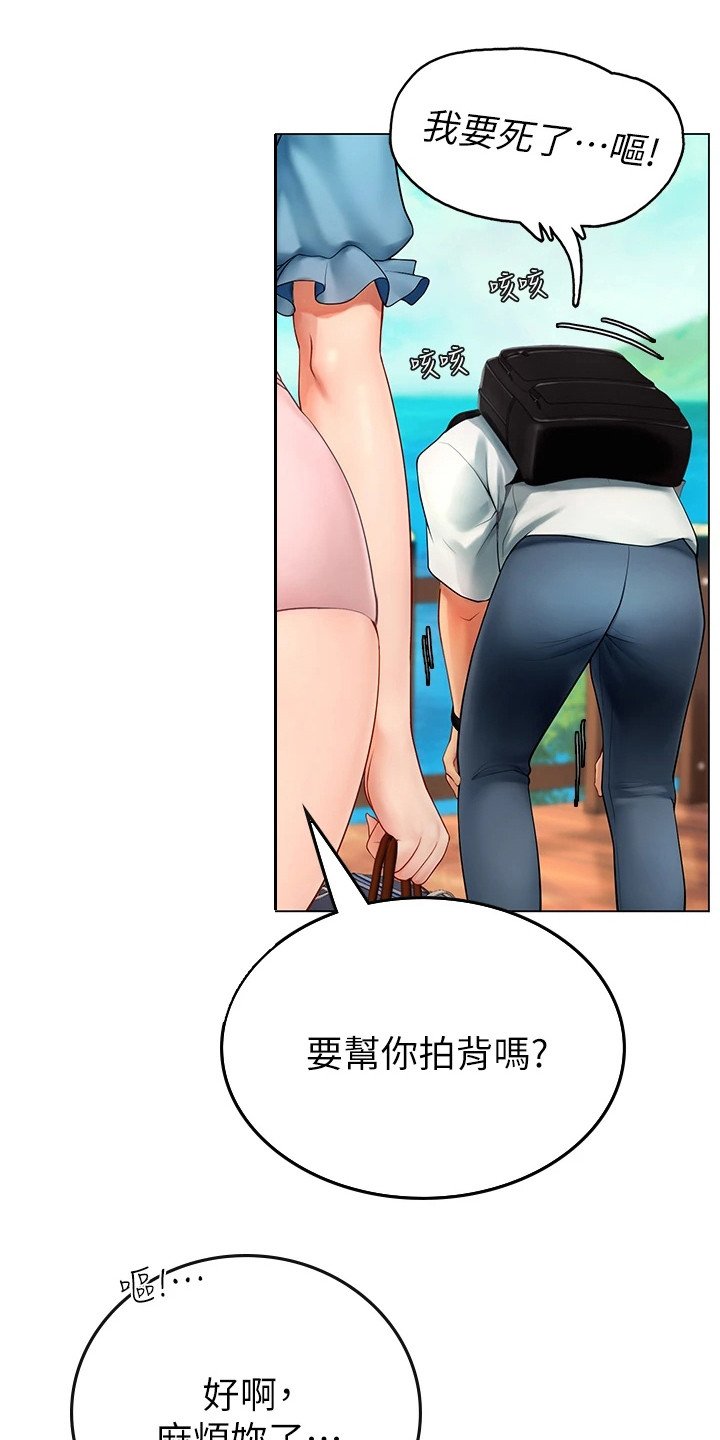第2章：陪你来