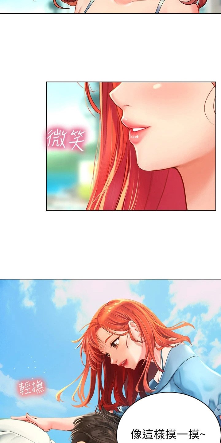 第2章：陪你来