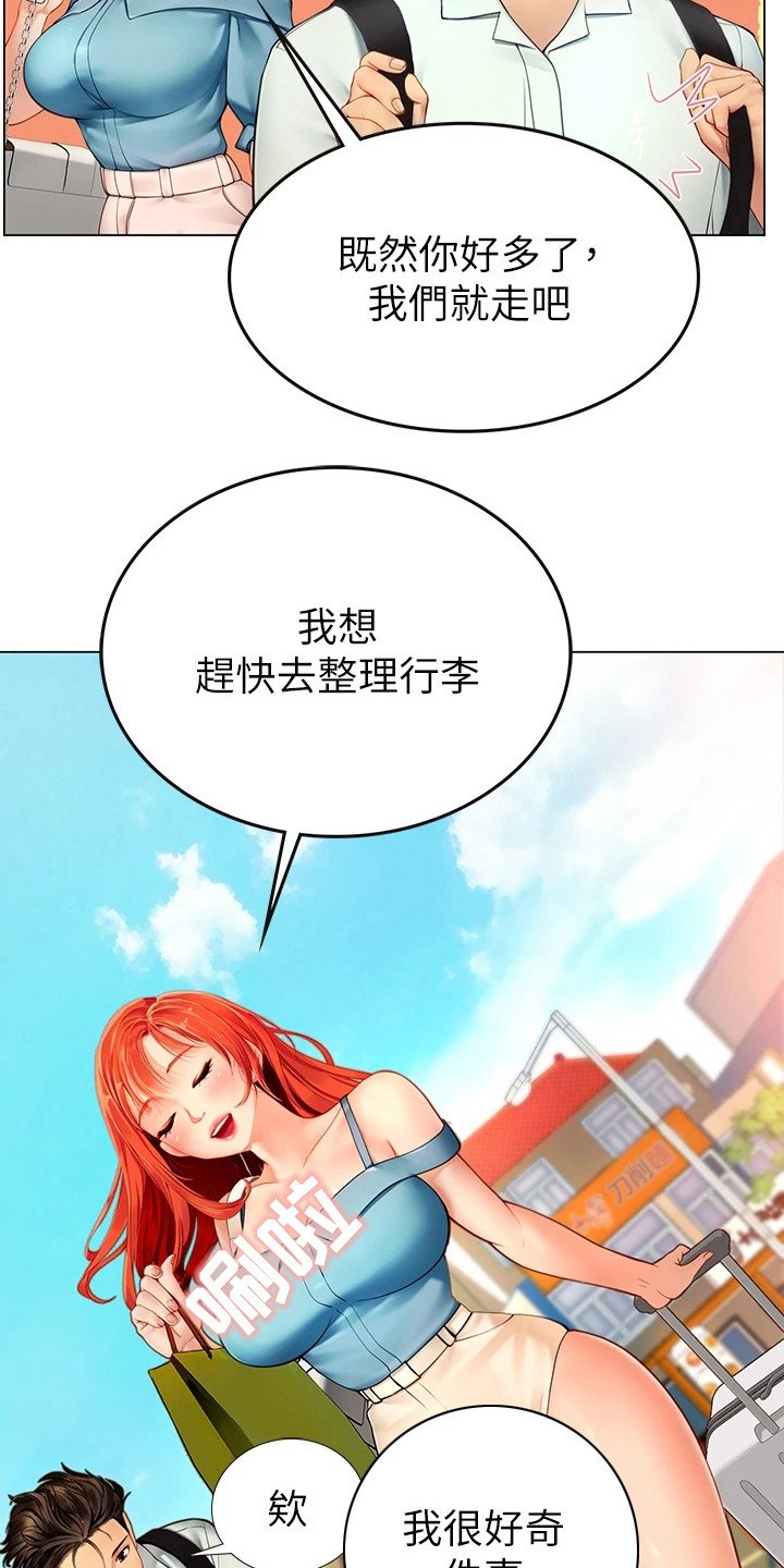 第2章：陪你来