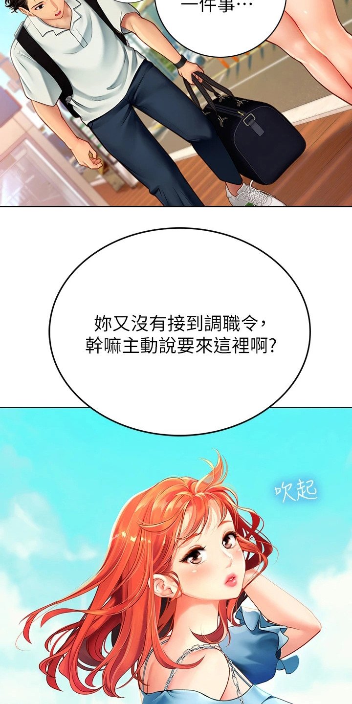 第2章：陪你来