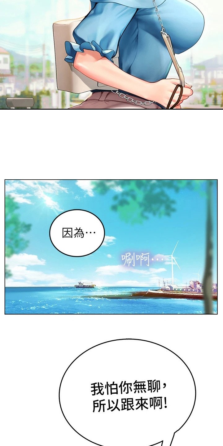 第2章：陪你来