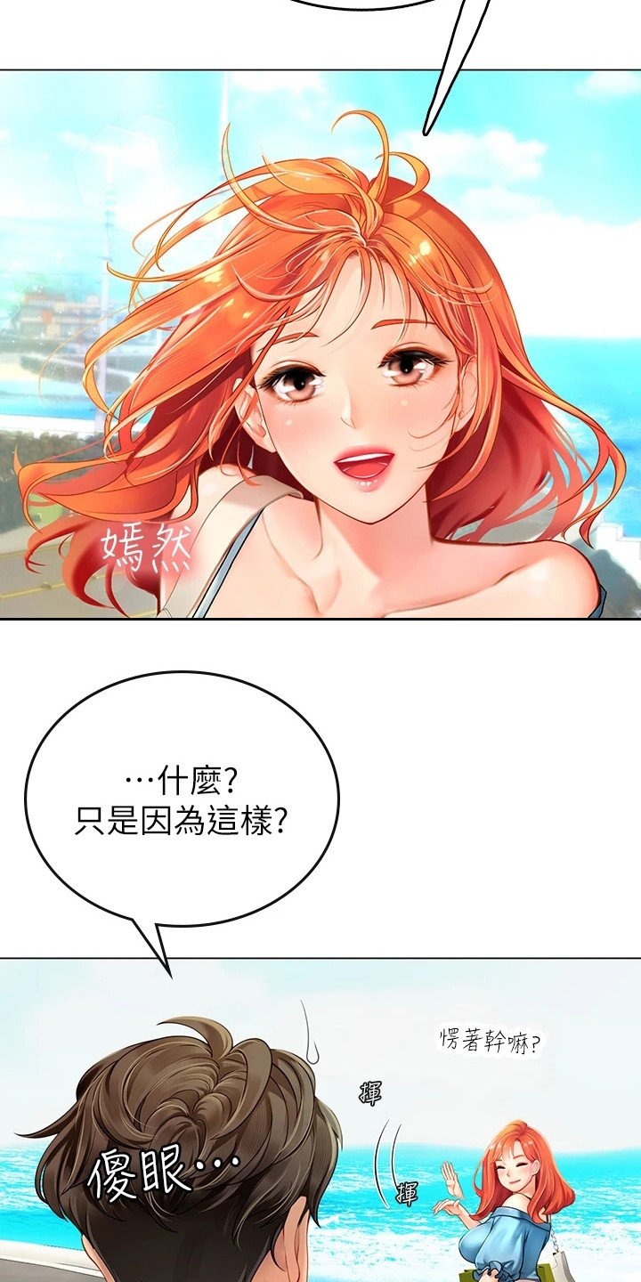 第2章：陪你来