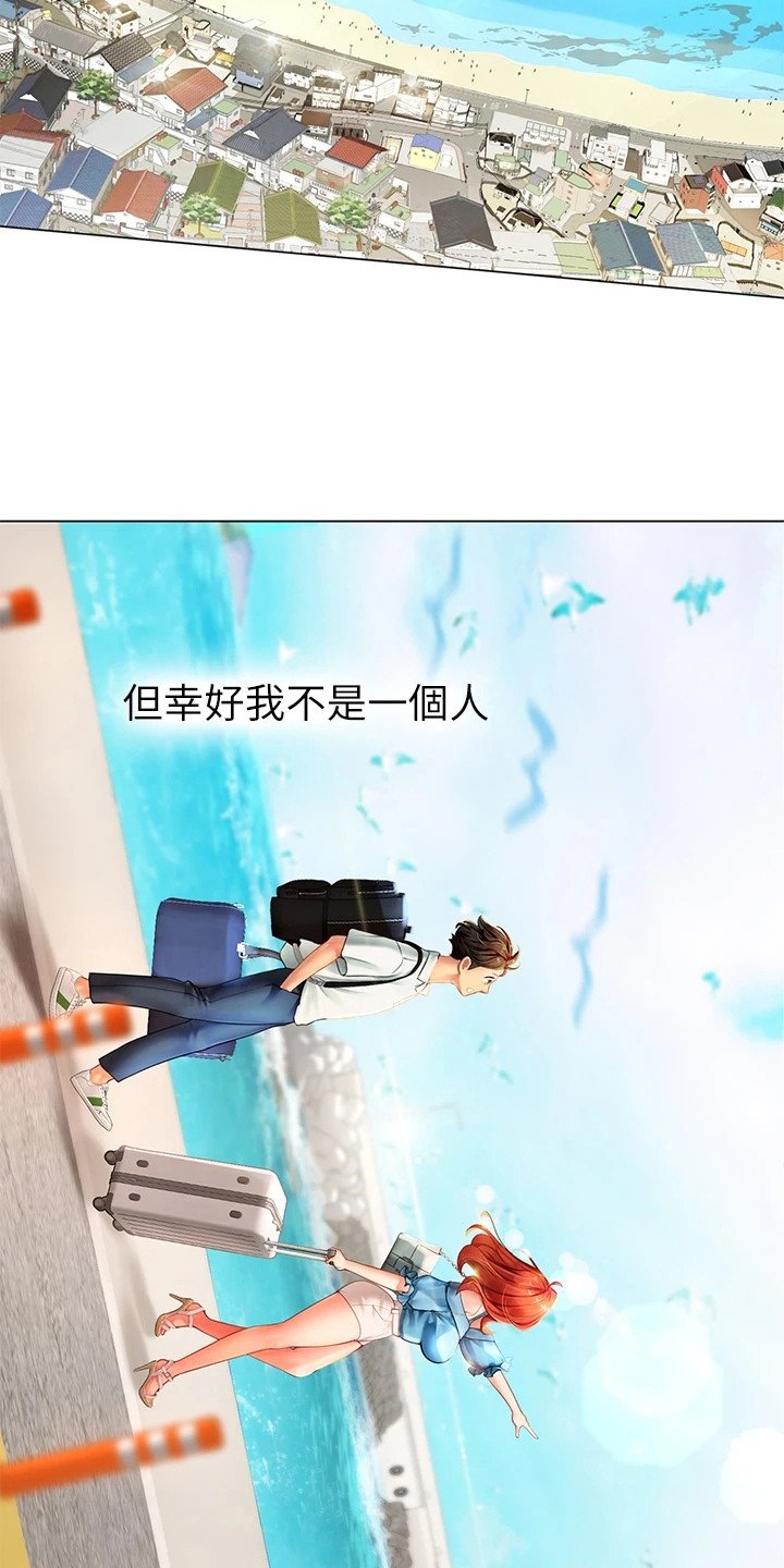 第2章：陪你来