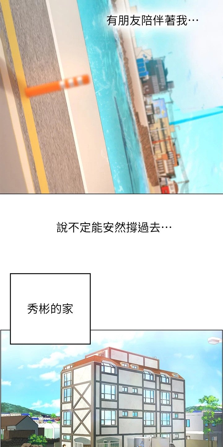 第2章：陪你来