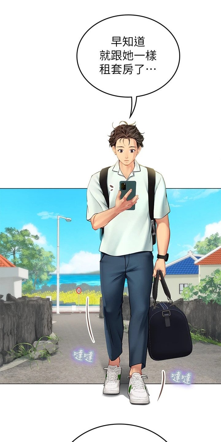 第2章：陪你来