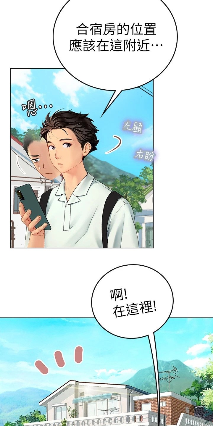 第2章：陪你来