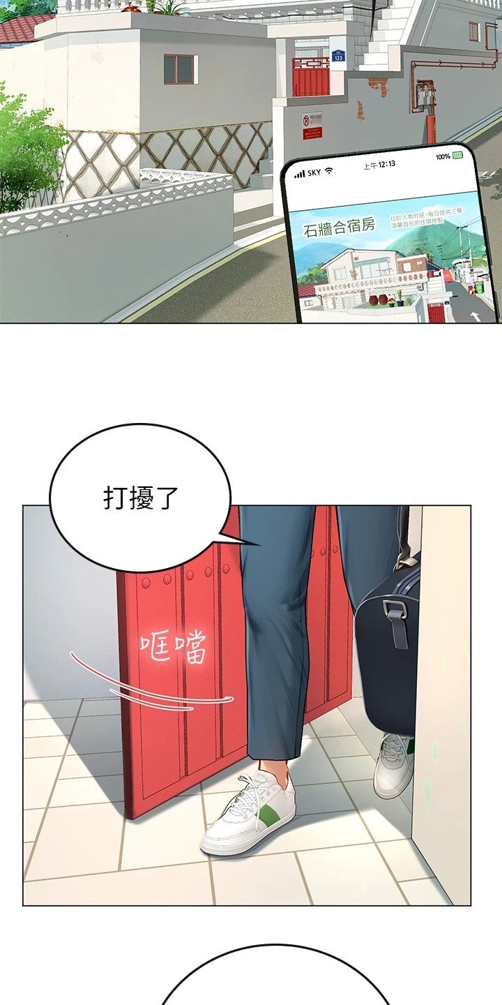 第2章：陪你来