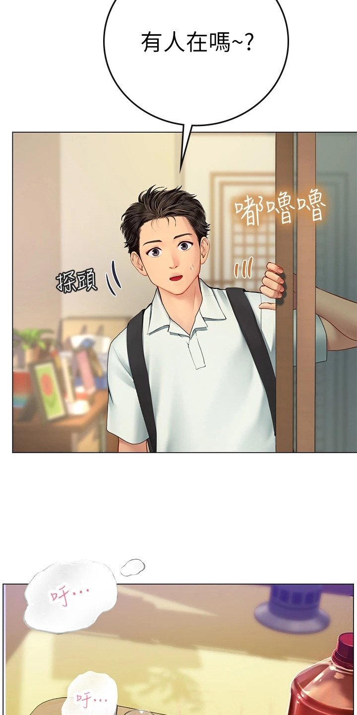 第2章：陪你来