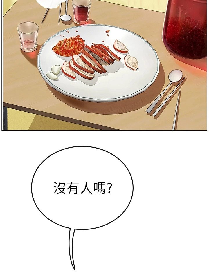 第2章：陪你来