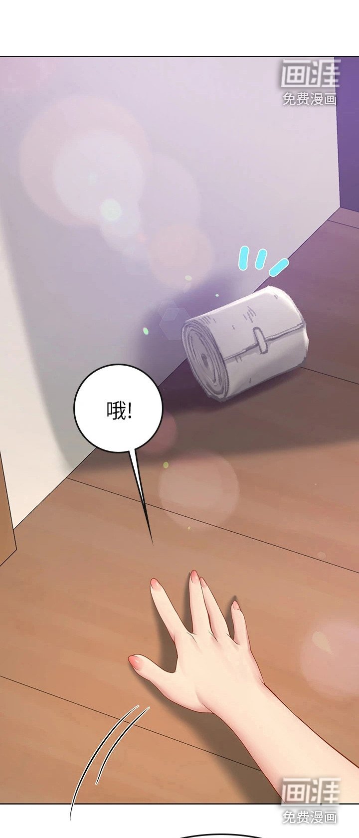 第21章：有人来了