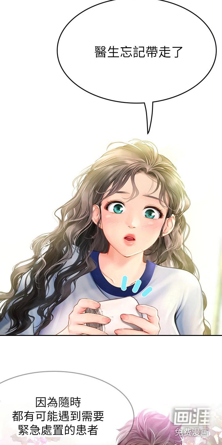 第21章：有人来了